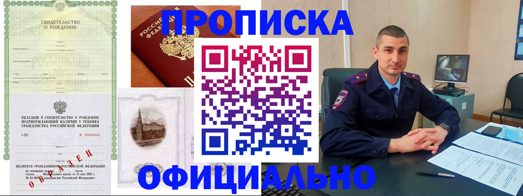 прописка иностранных граждан в Петров Вале